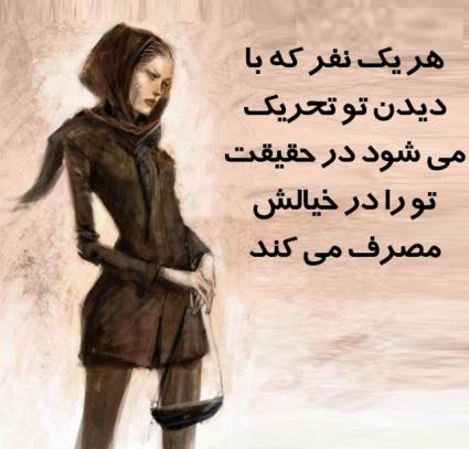 بی حجابی