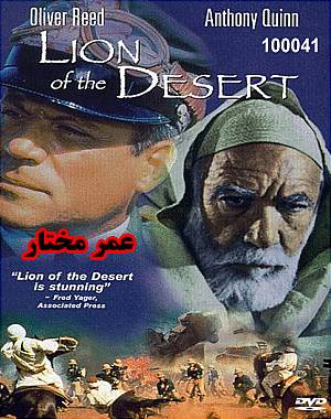 خرید عمر مختار