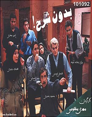 خرید سریال بدون شرح خرید سریال بدون شرح