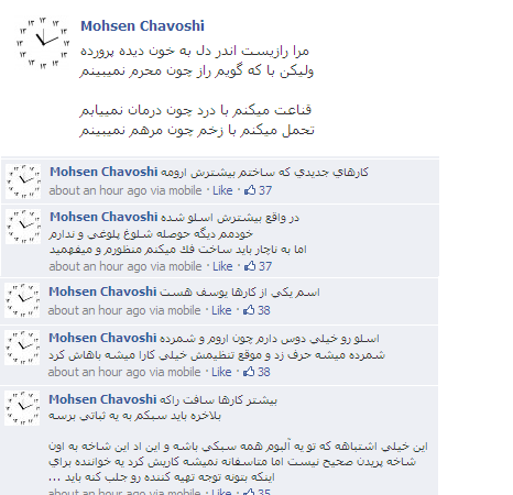 صحبت های محسن2