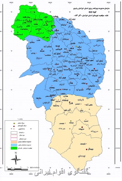گفتگوی اقوام ایرانی