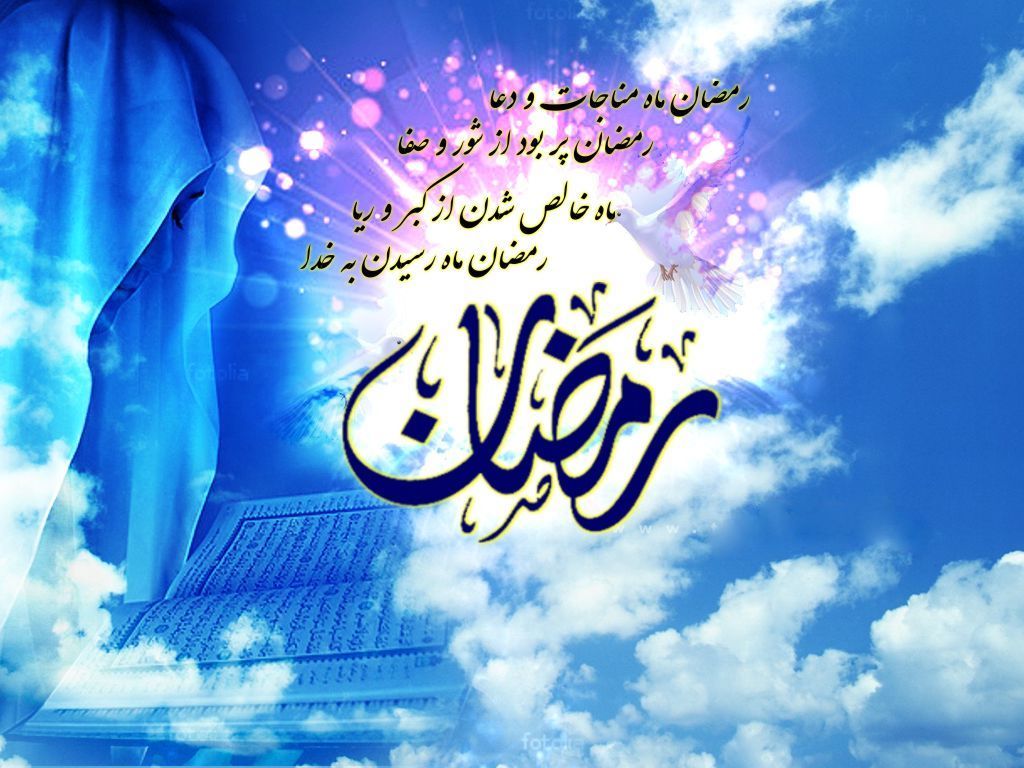 http://s4.picofile.com/file/7838291498/Mah_Ramadan92_fb98_blogfa_com_.jpg