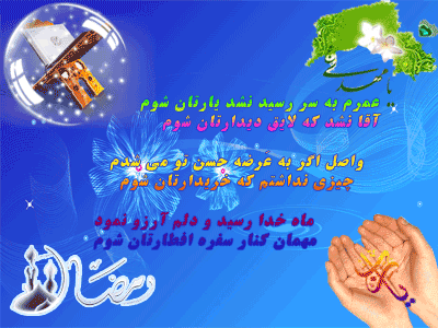 http://s4.picofile.com/file/7838464515/AKSGIF_IR_RAMADAN_GIF_%D8%AA%D8%B5%D8%A7%D9%88%DB%8C%D8%B1_%D9%85%D8%AA%D8%AD%D8%B1%DA%A9_%D9%85%D8%A7%D9%87_%D9%85%D8%A8%D8%A7%D8%B1%DA%A9_%D8%B1%D9%85%D8%B6%D8%A7%D9%86ramadan_kareem_animation500.gif