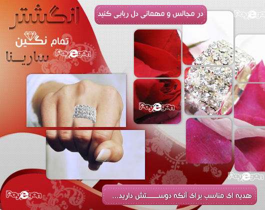 انگشتر