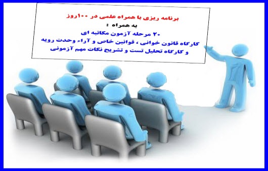 وکالت و مشاوره حقوقی منصوره و منابع آزمون وکالت پاسخنامه وکالت و مشاوره حقوقی منصوره و منابع آزمون وکالت پاسخنامه