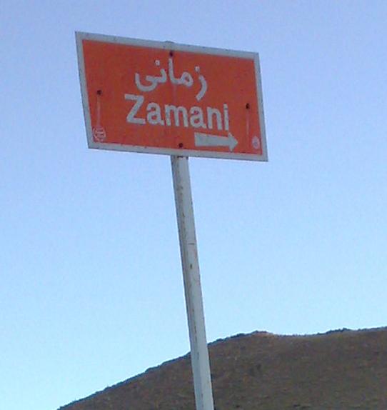 روستای زمانی