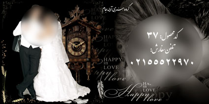 فون عروس و داماد