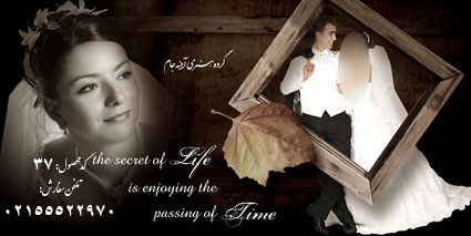 فون عروس و داماد