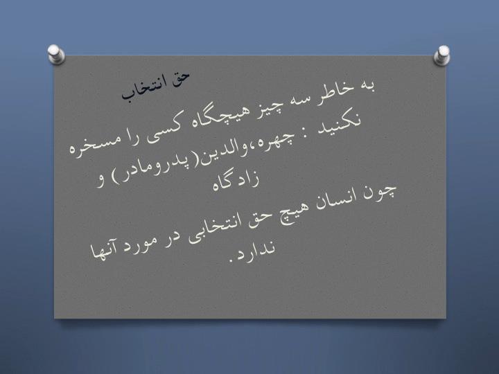 پاسخ به:اینجا همه چیز عالیه!!