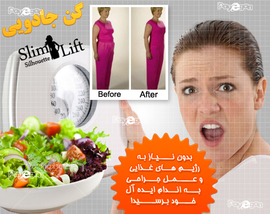 خرید گن لاغری