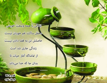 پاسخ به:اینجا همه چیز عالیه!!