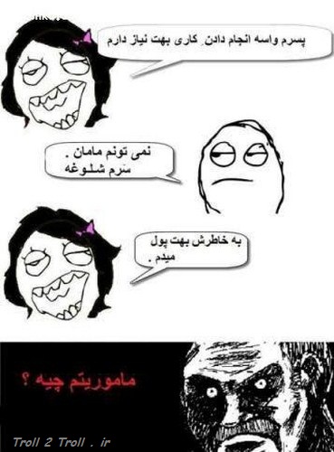 ترول