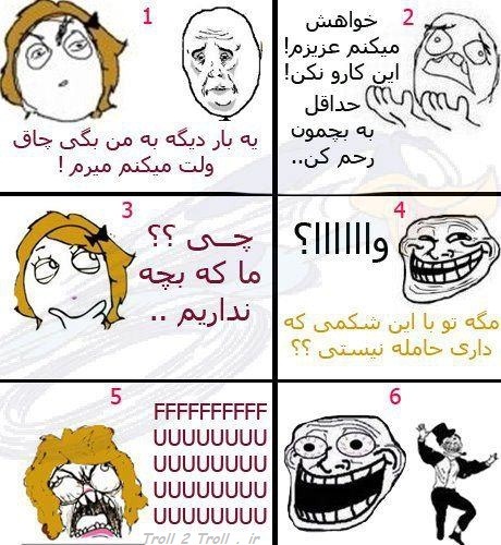 ترول