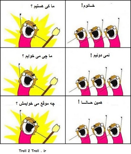 ترول