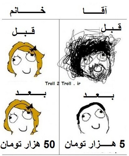 ترول