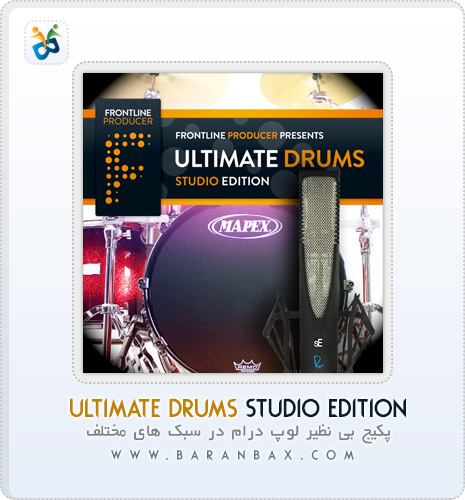 دانلود پکیج لوپ درام Ultimate Drums Studio Edition دانلود پکیج لوپ درام Ultimate Drums Studio Edition