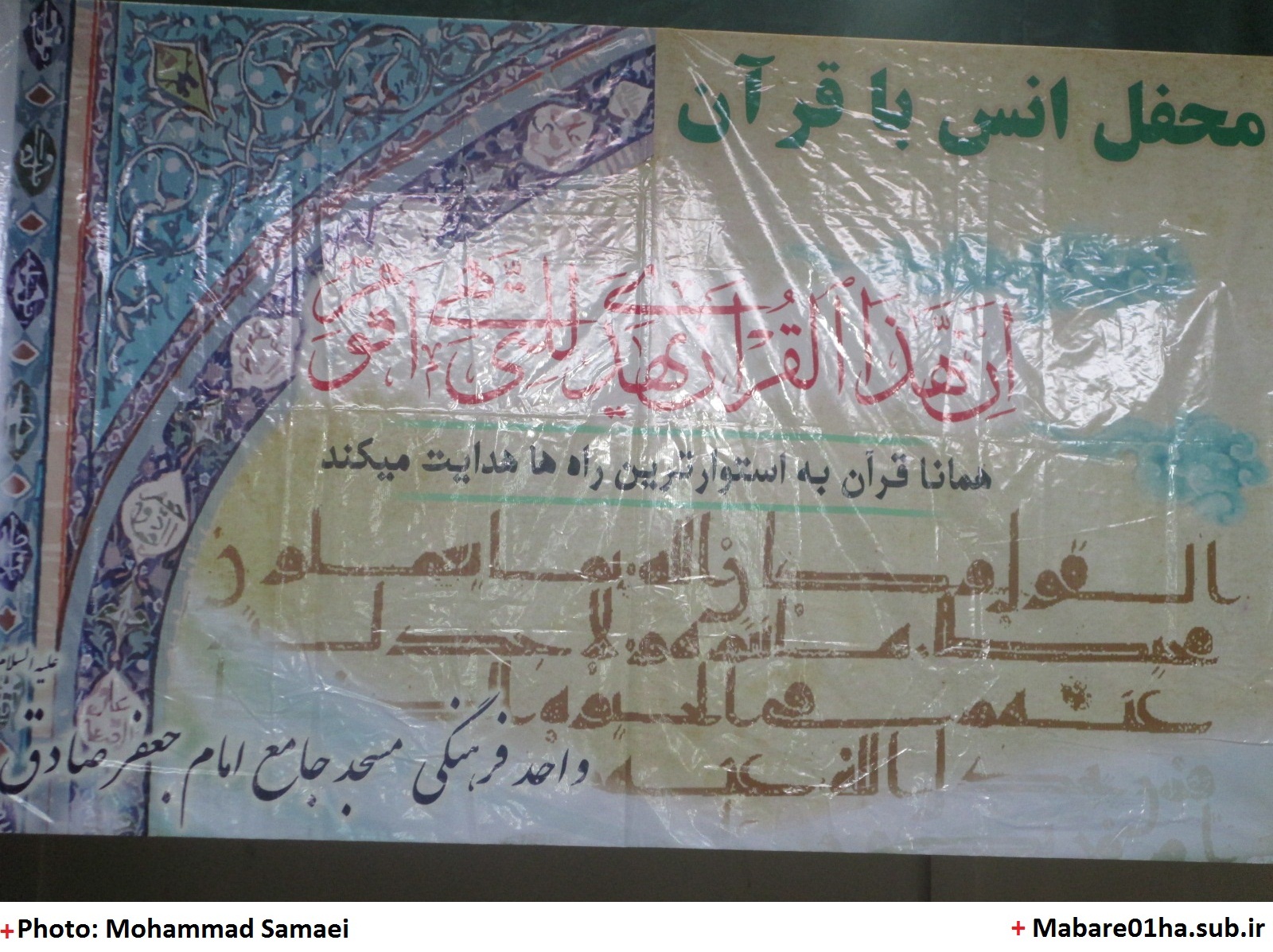 http://s4.picofile.com/file/7855895799/Khatme_Qura_1_.jpg