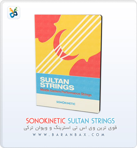 دانلود وی اس تی استرینگ و ویولن ترکی Sonokinetic Sultan Strings دانلود وی اس تی استرینگ و ویولن ترکی Sonokinetic Sultan Strings