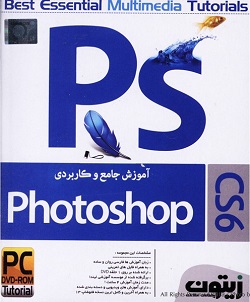 فروش آموزش فتوشاپ cs6