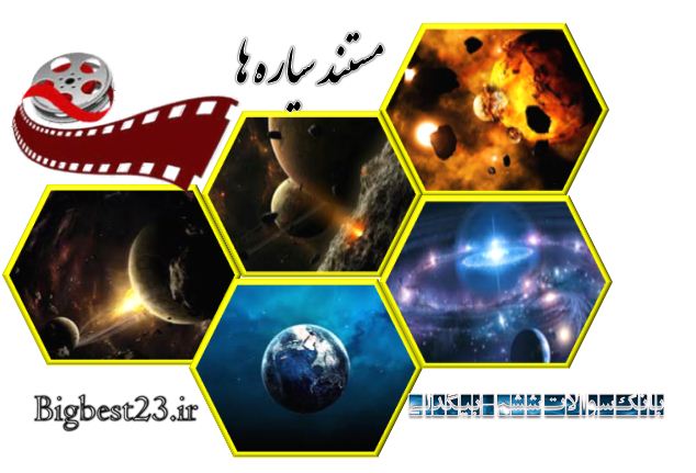 دانلود مستند فارسی