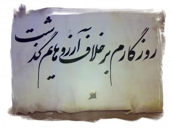 نتیجه تصویری برای متن داشتم به این فکر می کردم آدما چقدر با اونی که ما راجبشون فکر می کردیم فرق داشتن ! آدما چقدر با اونی که ما احساس می کردیم از ما دور بودن !