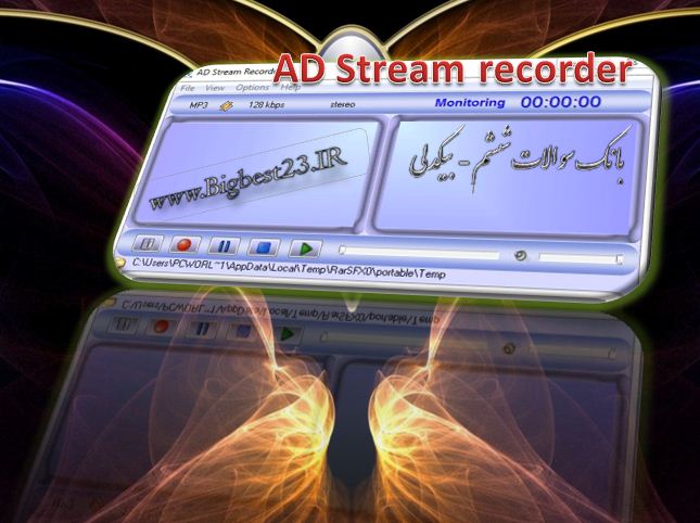دانلود نرم افزار ضبط صدا