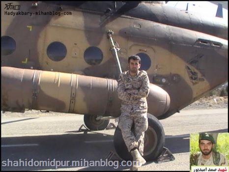 شهید صمد امیدپور