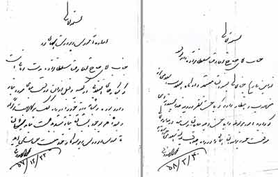 آیینه یزد - شهید آیت ا... صدوقی و دیگر عالمان بزرگ چنین می‌اندیشیدند