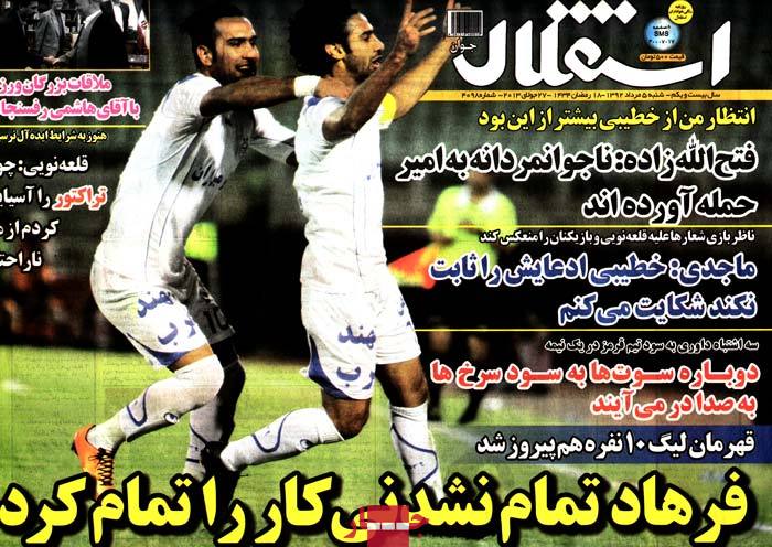 عناوین روزنامه های ورزشی 92/05/05