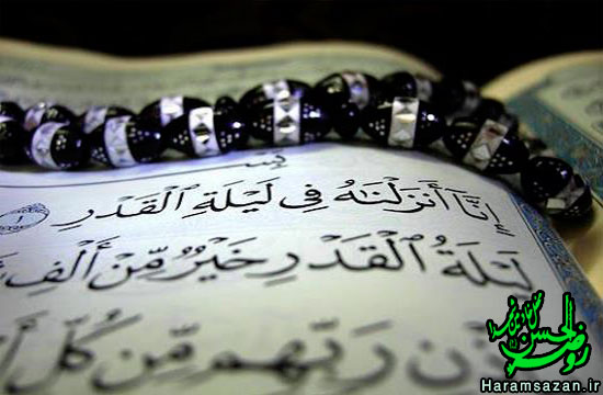 سوره قدر