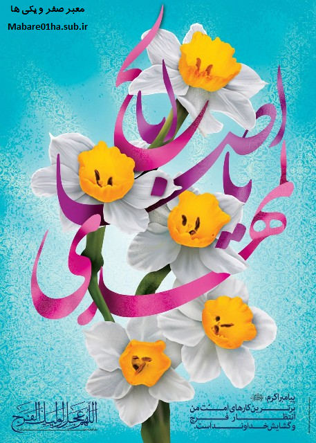 http://s4.picofile.com/file/7864902896/emam_zaman_94_.png