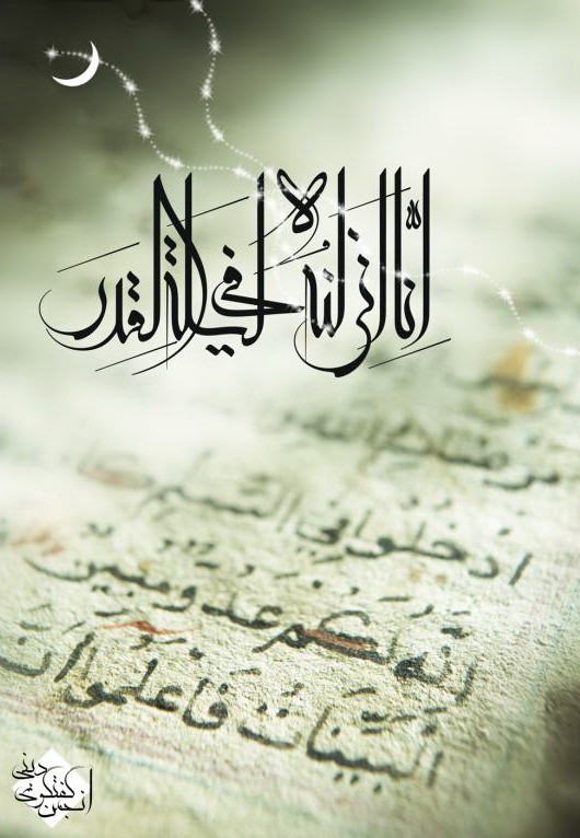 قرآن بر دل ... عاشق خسته و تنها
