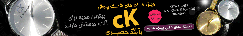 ساعت مچی زنانه اصل ساعت مچی زنانه اصل
