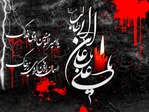 http://s4.picofile.com/file/7866134187/ya_ali_madd.jpg
