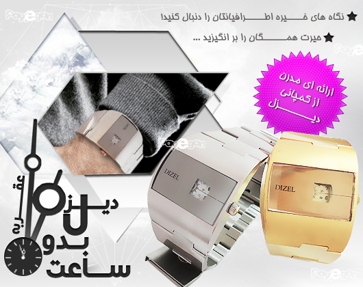 ساعت مچی مردانه دیزل ساعت مچی مردانه دیزل