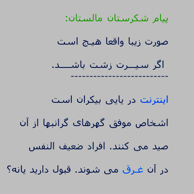 http://s4.picofile.com/file/7866539672/%D8%B4%DA%A9%D8%B1%D8%B3%D8%AA%D8%A7%D9%86_%D9%85%D8%A7%D9%84%D8%B3%D8%AA%D8%A7%D9%86_%D8%A8%D8%B1%D8%A7%DB%8C_%D8%AF%D8%AE%D8%AA%D8%B1%D8%A7%D9%86.jpg