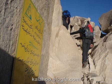 کلاردشت - علم کوه - گرده آلمان ها
