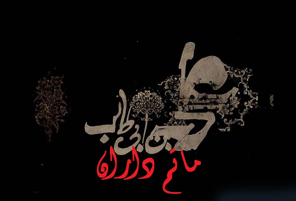 www.matamdaran.ir