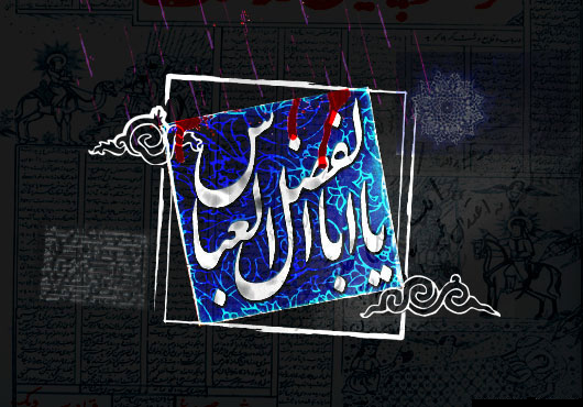 هفتگی 03/05/1392 محفل دیوانگان حسین علیه السلام اصفهان