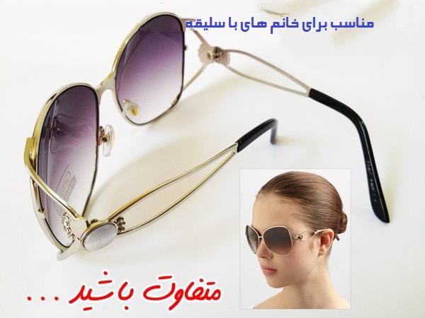 عینک آفتابی زنانه اصل عینک آفتابی زنانه اصل