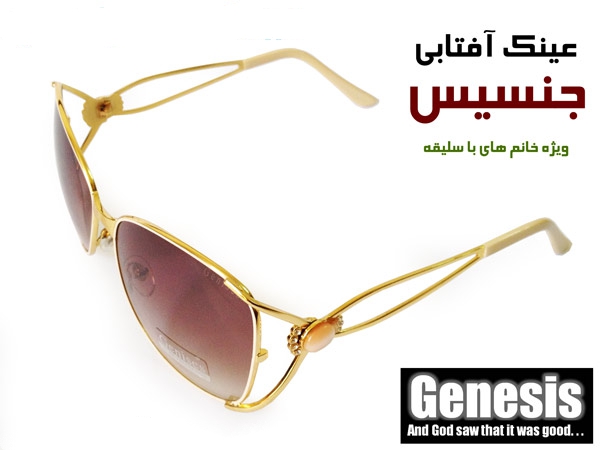 خرید عینک آفتابی زنانه خرید عینک آفتابی زنانه
