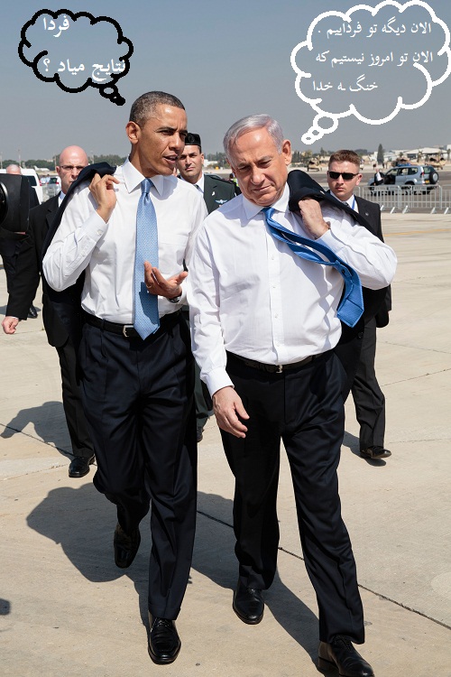 Barack_Obama_and_Benyamin_Netanyahu_Copy.jpg
