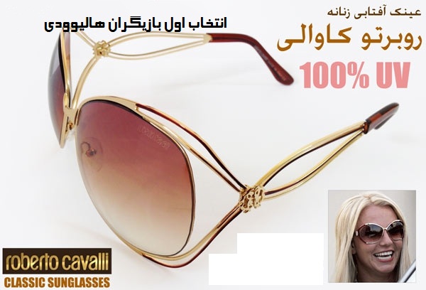 عینک آفتابی زنانه Brand Roberto Cavalli 2013