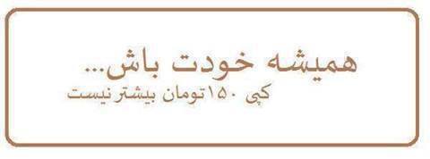 پاسخ به:اینجا همه چیز عالیه!!