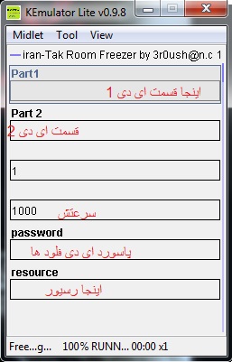 iran-tak room freezer.jar Amouzesh