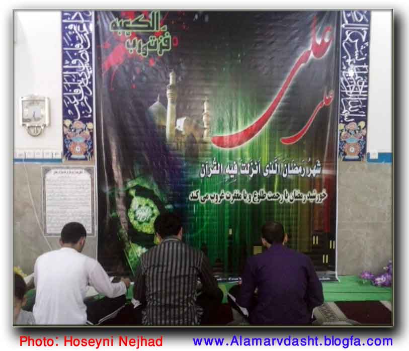 مراسم عبادی اعتکاف رمضان92 خیرگو