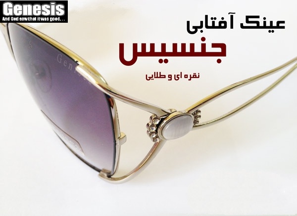عینک آفتابی زنانه