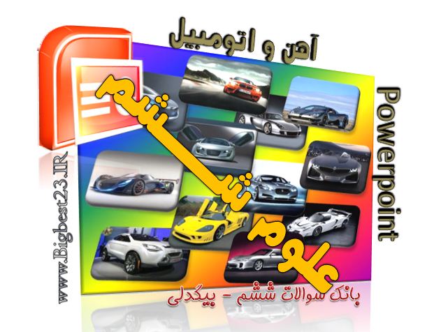 دانلود پاورپوینت آموزشی