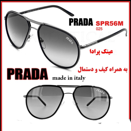 عینک دودی 2013