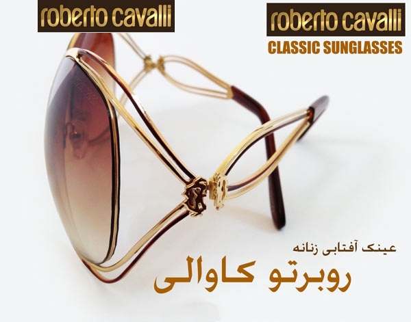 عینک دودی زنانه روبرتو کاوالی